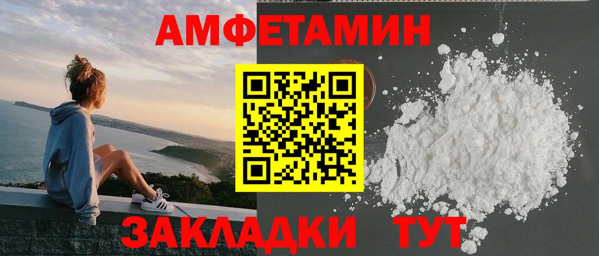 Амфетамин 98%  Amphetamine  Первоуральск  Вход с VPN  АМФЕТАМИН 