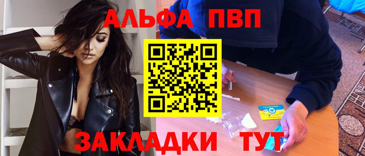 Alpha-PVP кристаллы Первоуральск