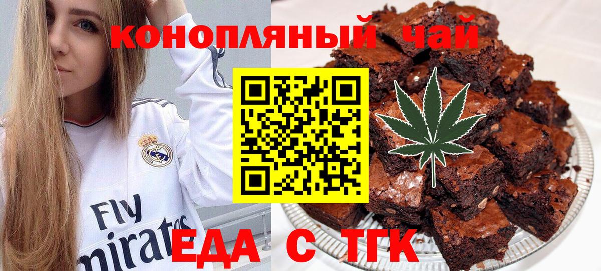 Первоуральск  Cannafood конопля  Вход с VPN 