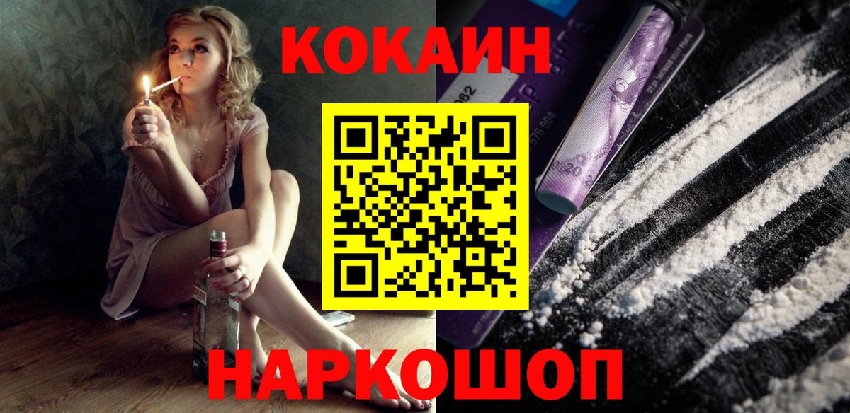 Cocaine Эквадор  COCAIN Перу  Вход с VPN  где найти наркотики  Первоуральск 