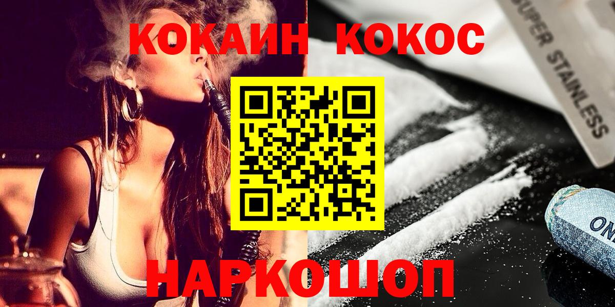 КОКАИН 97% Первоуральск