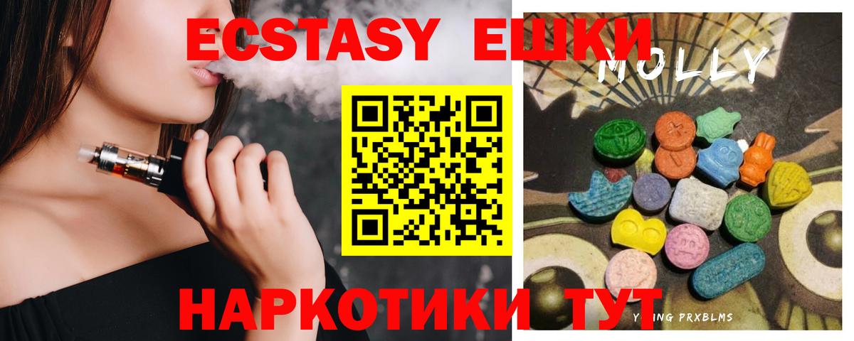 Ecstasy ешки Первоуральск