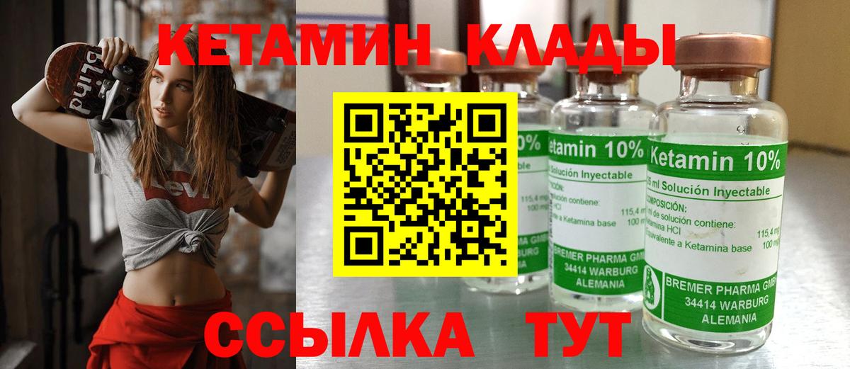 КЕТАМИН VHQ Первоуральск