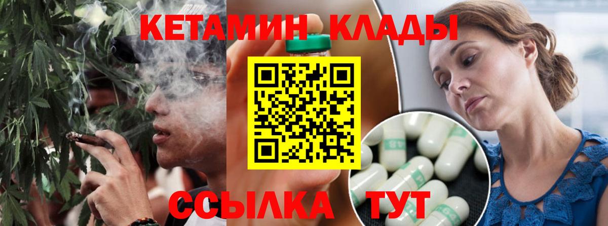 Кетамин ketamine  Вход с VPN  Первоуральск 