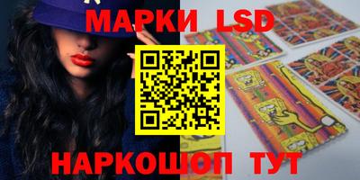 марки lsd Сланцы