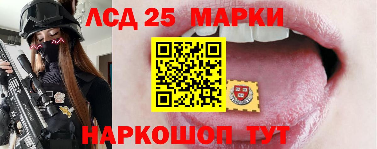 LSD-25 экстази кислота  LSD-25 экстази  Первоуральск  Вход с VPN 