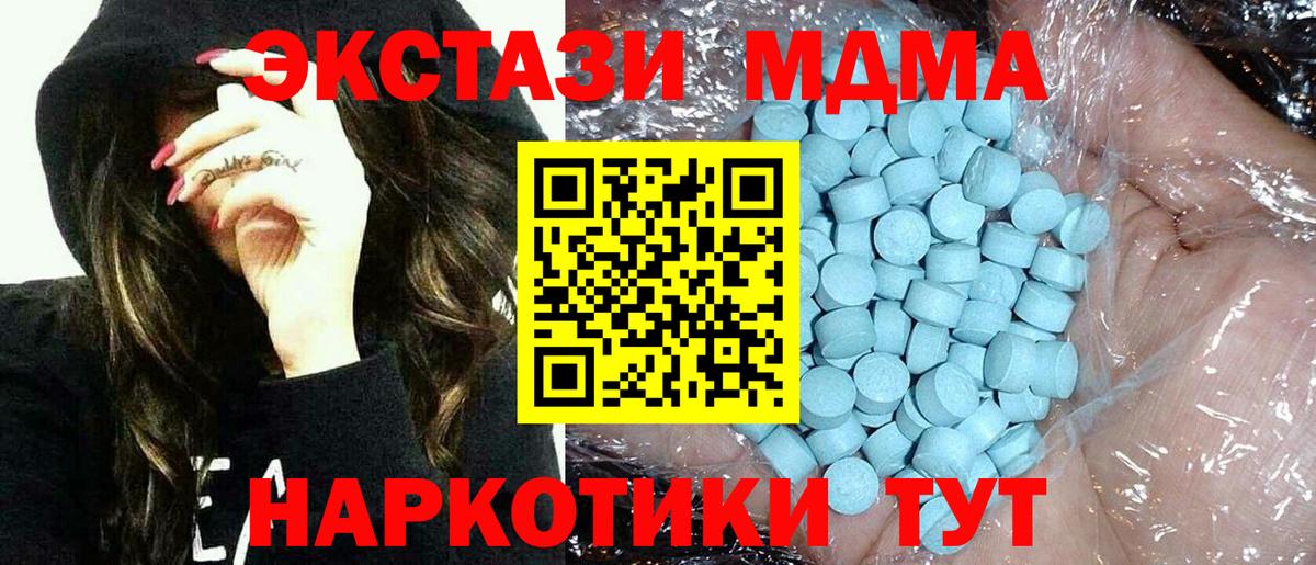 МДМА crystal  MDMA VHQ  Первоуральск  МДМА  Вход с VPN 