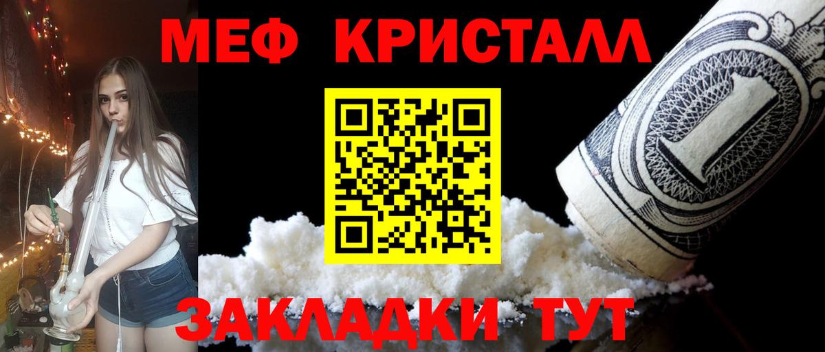 Меф мяу мяу мука Первоуральск
