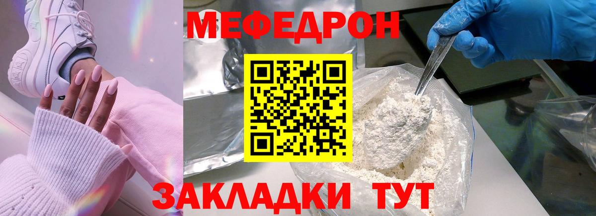 Первоуральск  Меф VHQ  МЯУ-МЯУ  МЕФ  Вход с VPN 