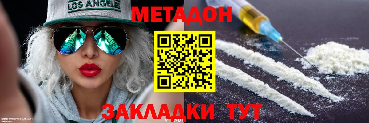 Метадон кристалл  OMG tor  Первоуральск  МЕТАДОН кристалл  Вход с VPN 
