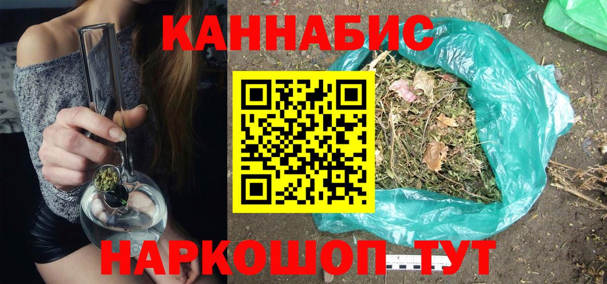 Первоуральск  Бошки марихуана конопля  Каннабис марихуана  Вход с VPN 